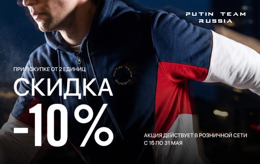 Скидка -10% при покупке от 2х единиц Скидка -10% при покупке от 2х единиц