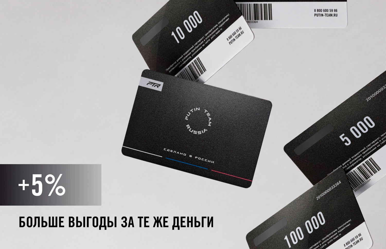Подарок с выгодой!