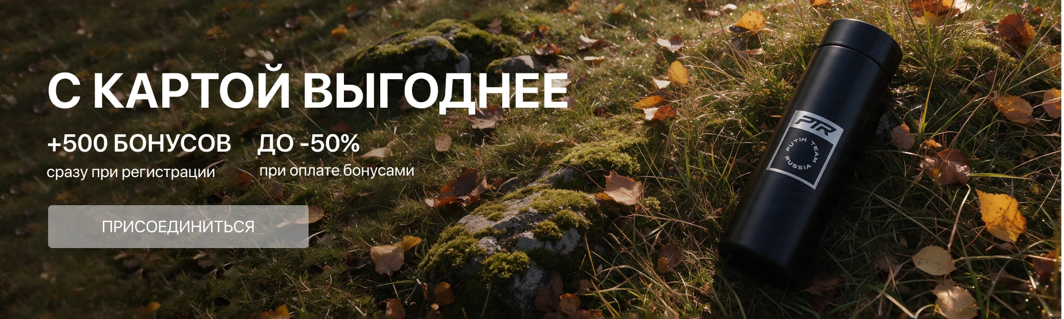 Программа лояльности