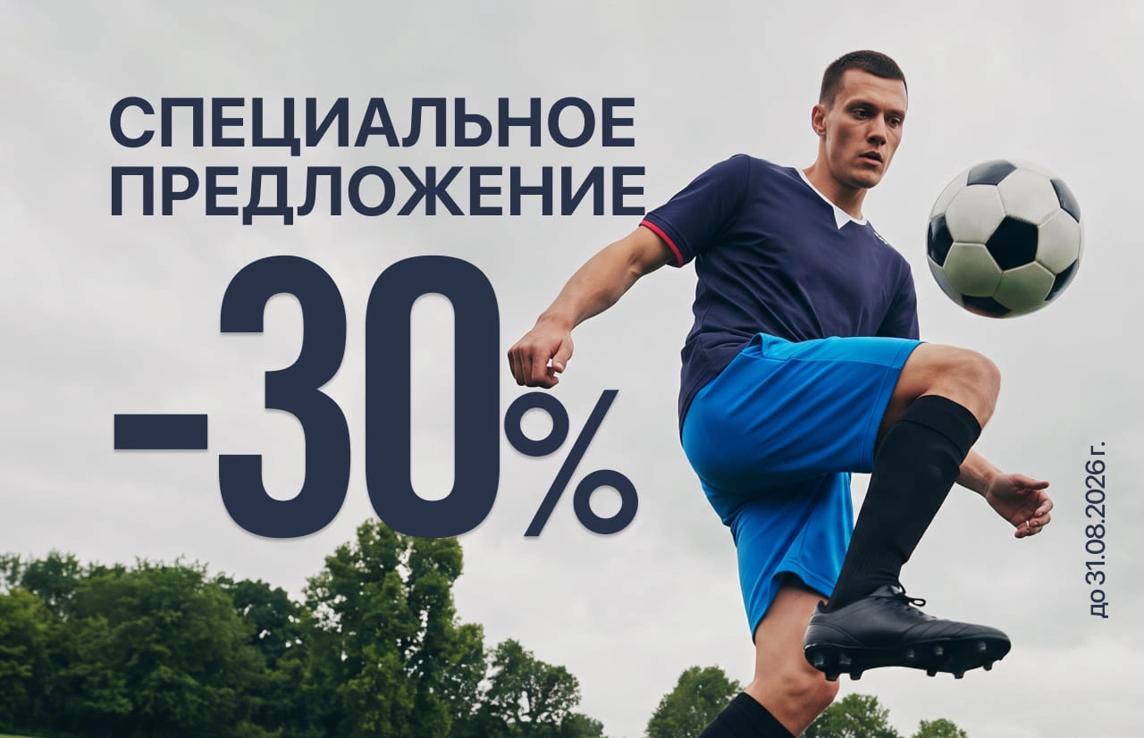 -30% на футболки и шорты -30% на футболки и шорты